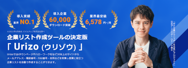 Urizo-ウリゾウのアタックリスト