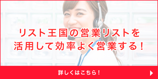 メールを使った営業方法と効率的に問い合わせを増やす方法